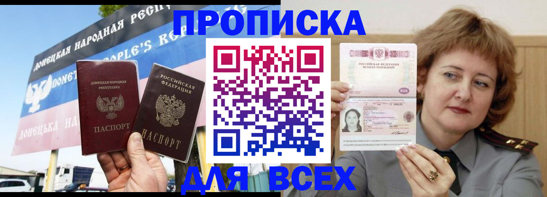 временная регистрация 2025 в Заречном