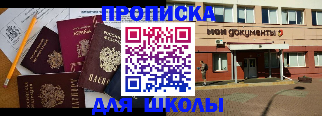 временная регистрация собственник в Заречном