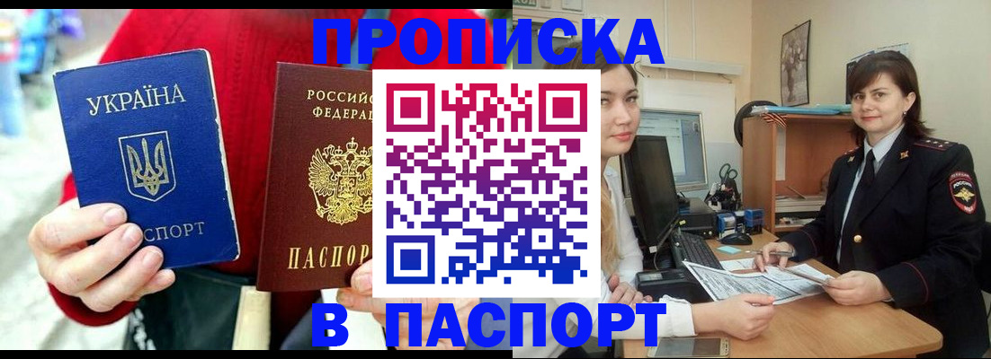 найти адрес прописки в Заречном